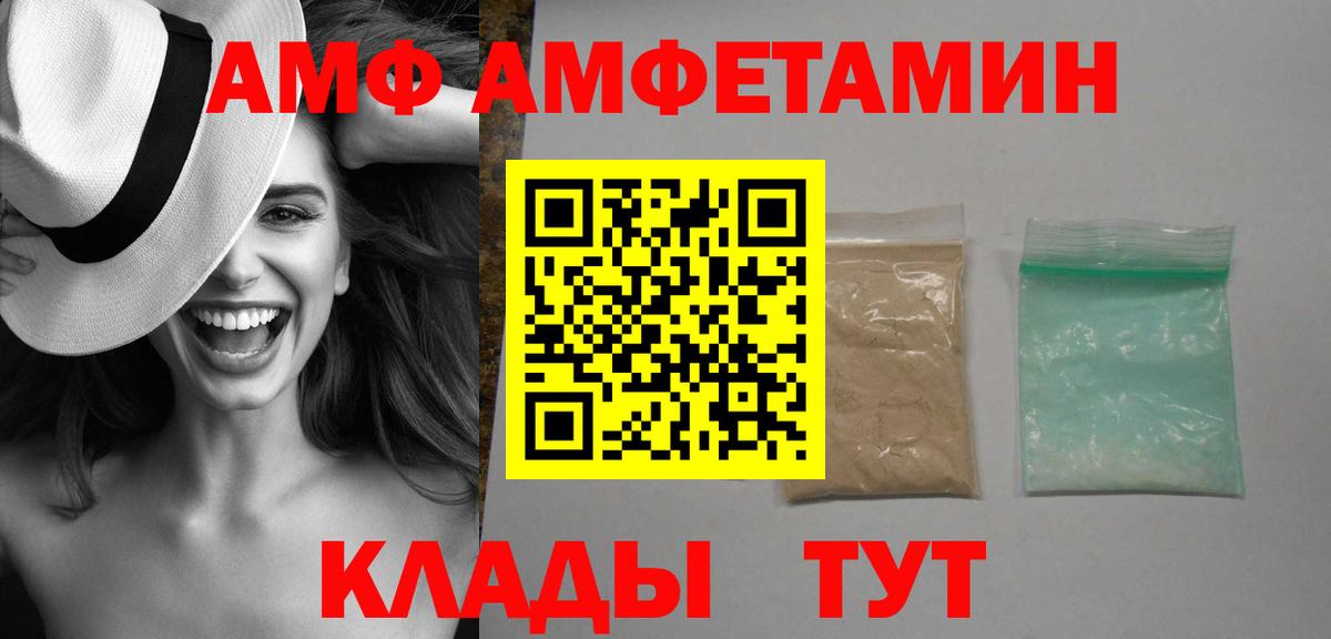 АМФ 98% Серпухов
