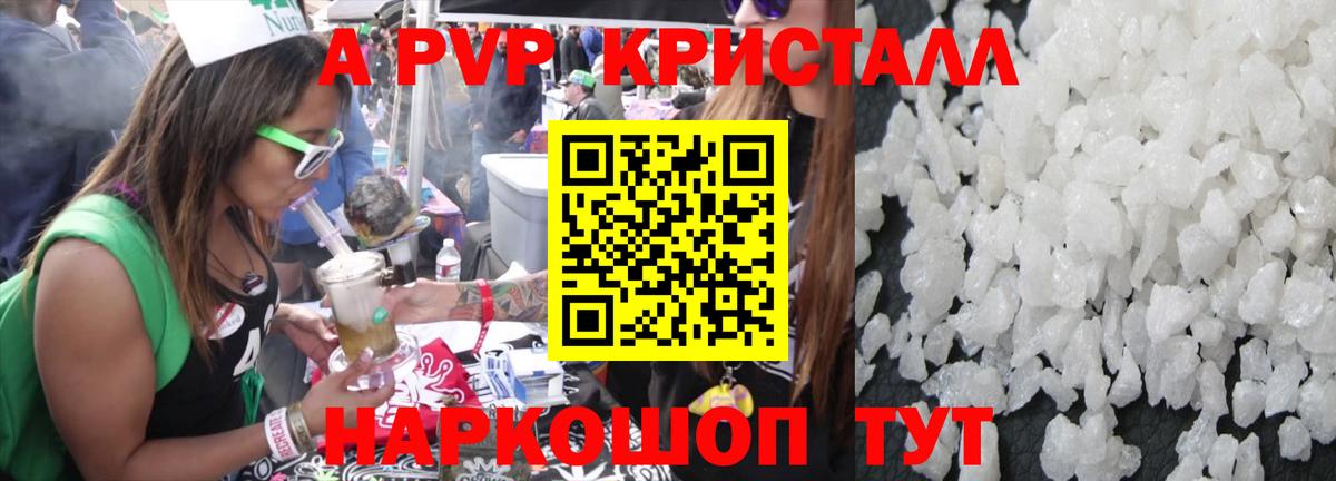 APVP Соль Серпухов
