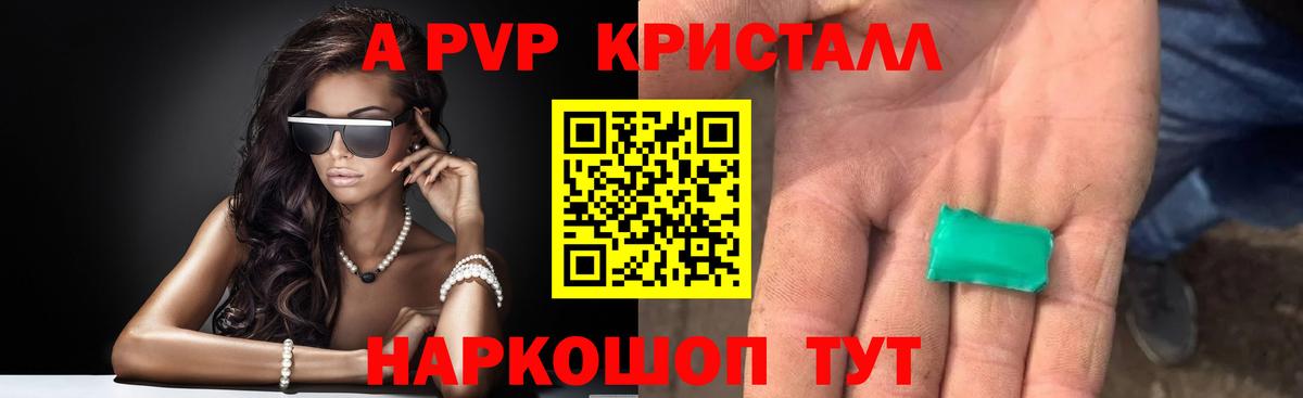 Alpha PVP  Alpha PVP кристаллы  Вход с VPN  A PVP СК  Серпухов  Alpha-PVP СК 