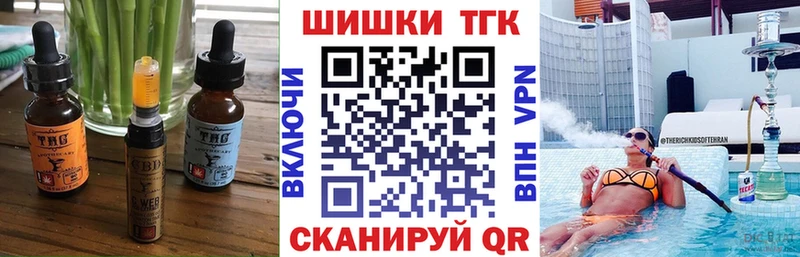 Еда ТГК конопля  закладка  Серпухов 