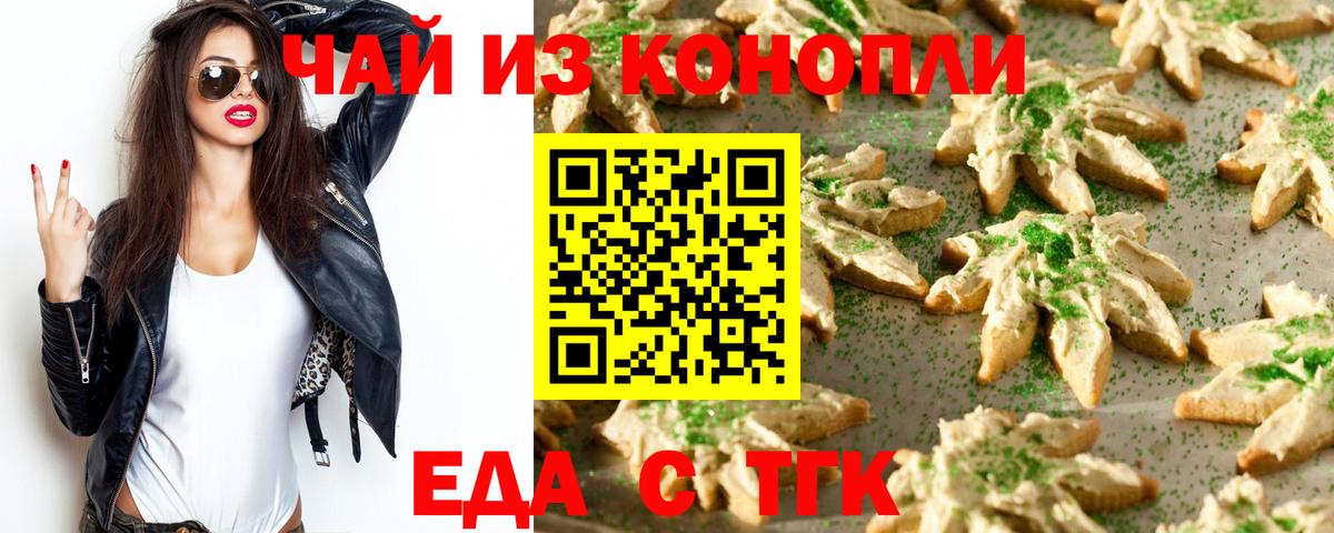 Cannafood конопля Серпухов