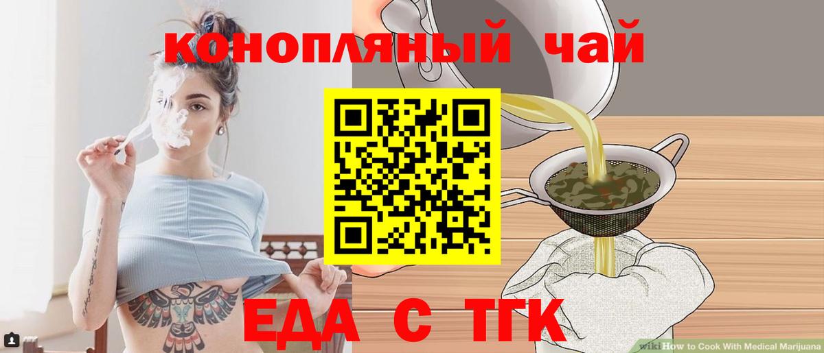 Canna-Cookies конопля  Вход с VPN  Серпухов 