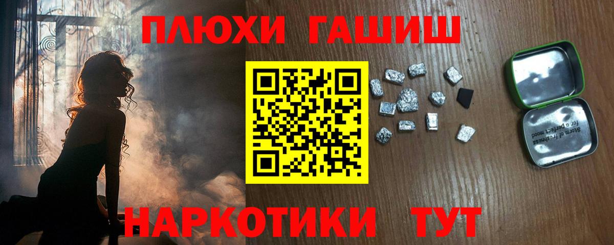 Гашиш хэш Серпухов