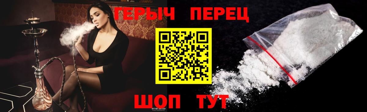 Серпухов  Героин  Вход с VPN  Героин VHQ 