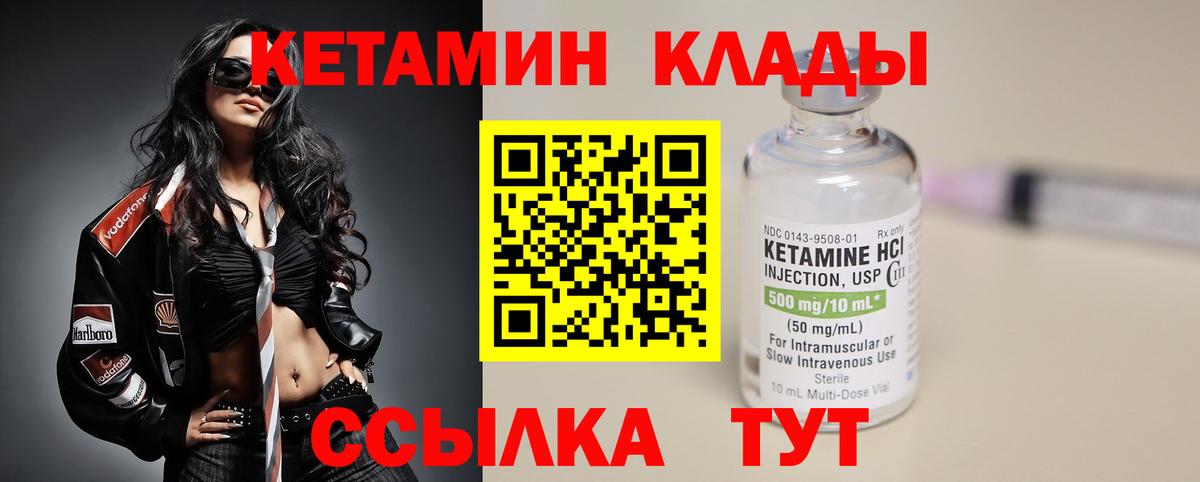 Серпухов  КЕТАМИН VHQ  Вход с VPN  КЕТАМИН ketamine 