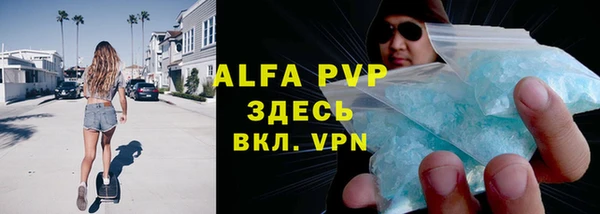 ALPHA PVP Бронницы