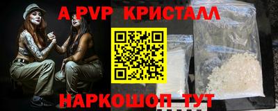 кристаллы Апшеронск