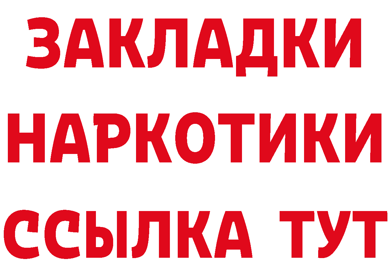 Все наркотики площадка состав Серпухов