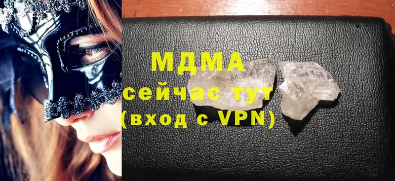 МДМА crystal  купить наркотик  Серпухов 