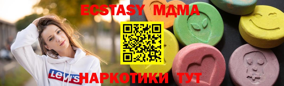 MDMA  MDMA Molly  МДМА crystal  Вход с VPN  Серпухов 