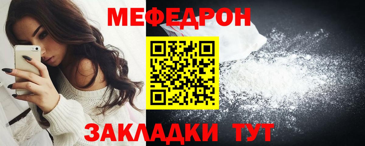 МЕФ mephedrone  Вход с VPN  МЕФ  Серпухов  Меф мука 