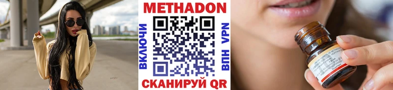 Метадон methadone ОМГ ОМГ как зайти Серпухов