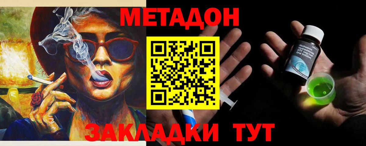 МЕТАДОН кристалл  сайты даркнета формула  МЕТАДОН мёд  Серпухов  Вход с VPN 