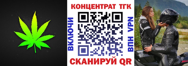 ТГК Wax  закладка  Серпухов 