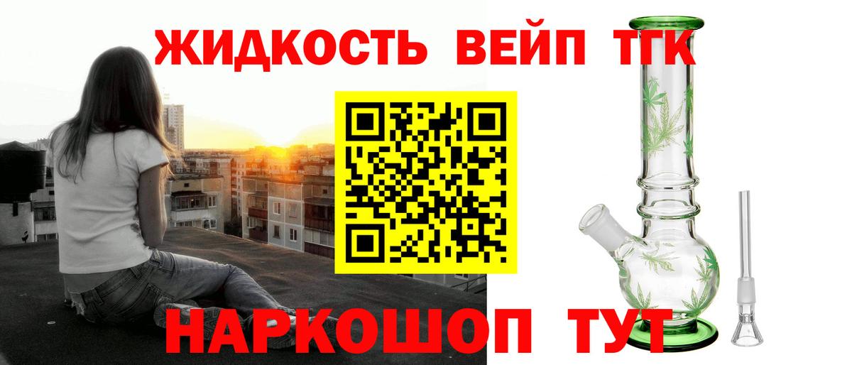 ТГК Wax  ТГК жижа  Серпухов  Вход с VPN 